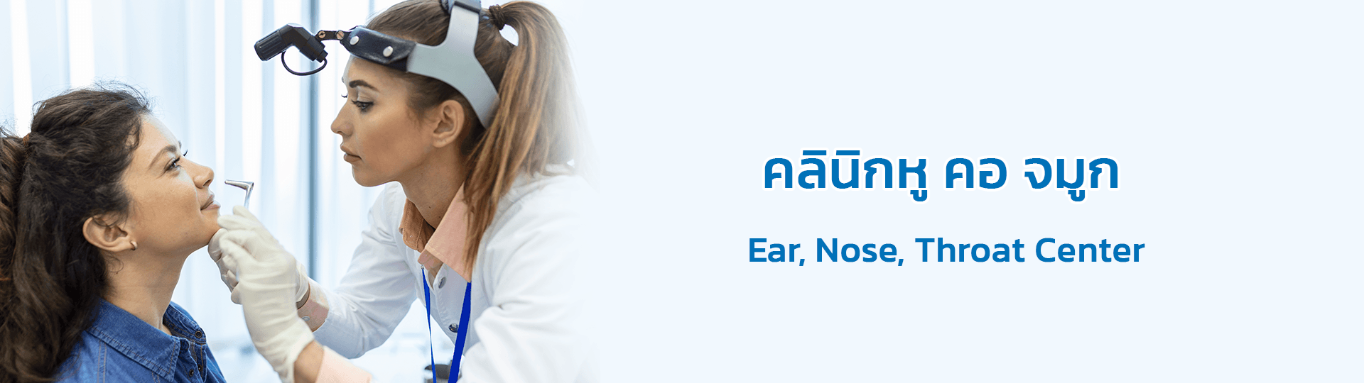Ear, Nose, Throat Center.png
