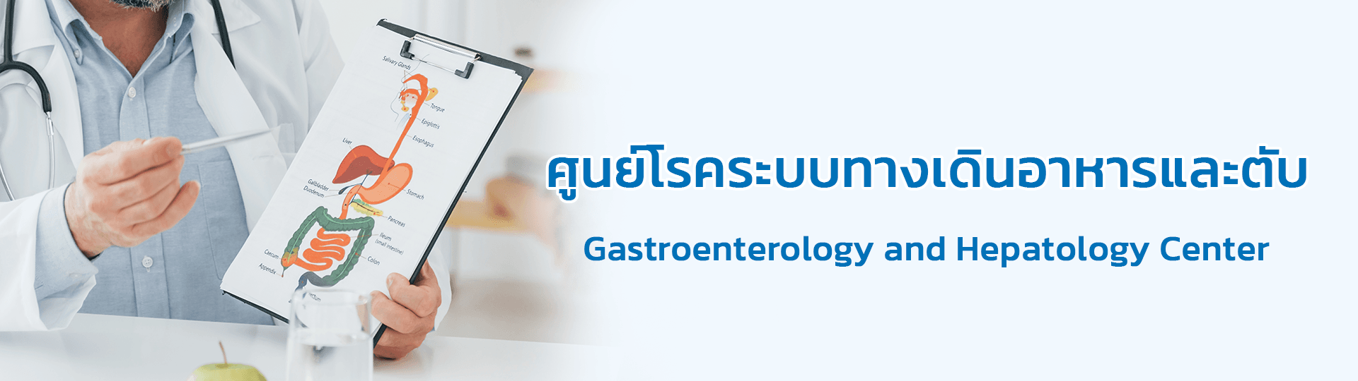Gastroenterology and Hepatology Center.png